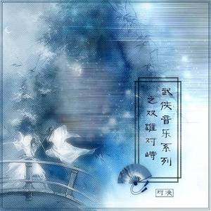 六脉神剑
